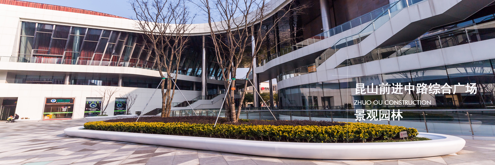 上海卓欧建筑装饰工程有限公司
